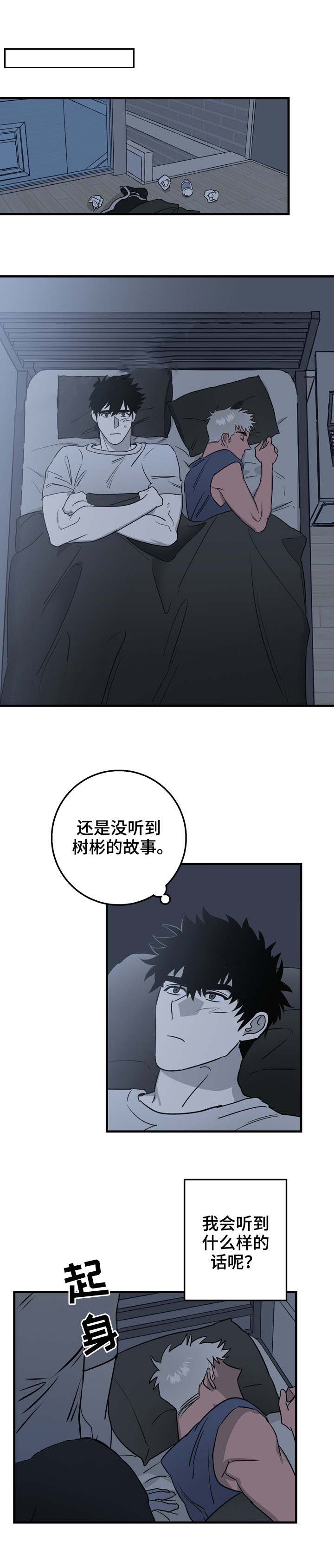 《恋爱吧直男医生》漫画最新章节第17话免费下拉式在线观看章节第【17】张图片