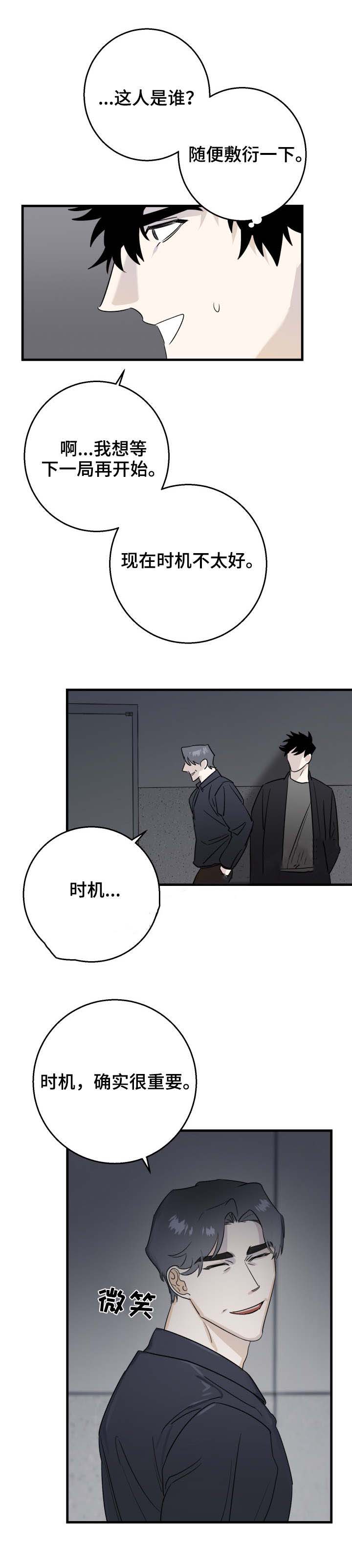 《恋爱吧直男医生》漫画最新章节第24话免费下拉式在线观看章节第【17】张图片