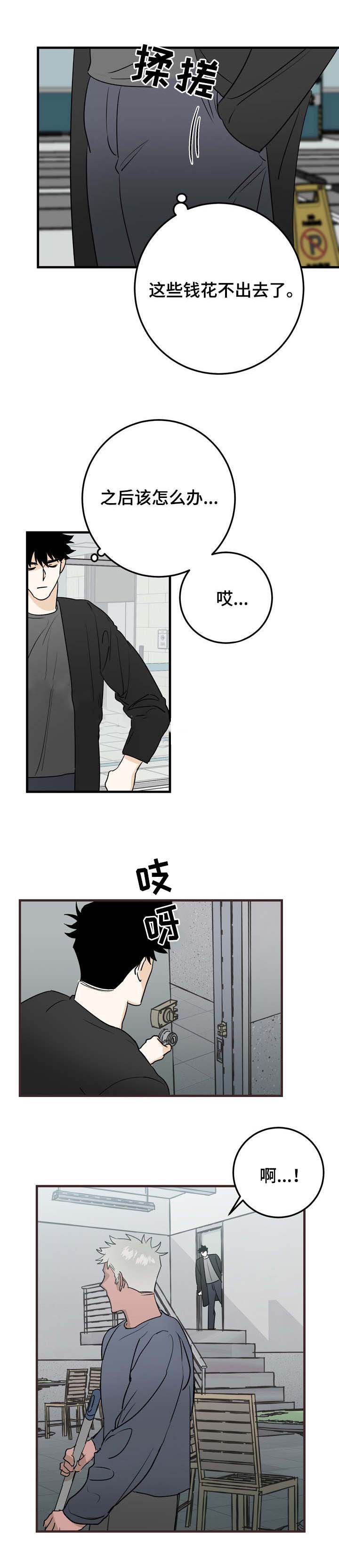 《恋爱吧直男医生》漫画最新章节第27话免费下拉式在线观看章节第【9】张图片