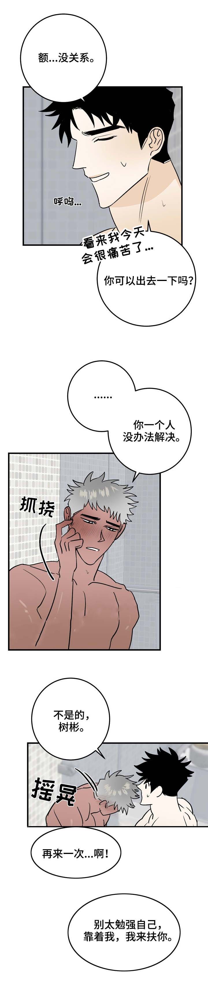 《恋爱吧直男医生》漫画最新章节第32话免费下拉式在线观看章节第【11】张图片