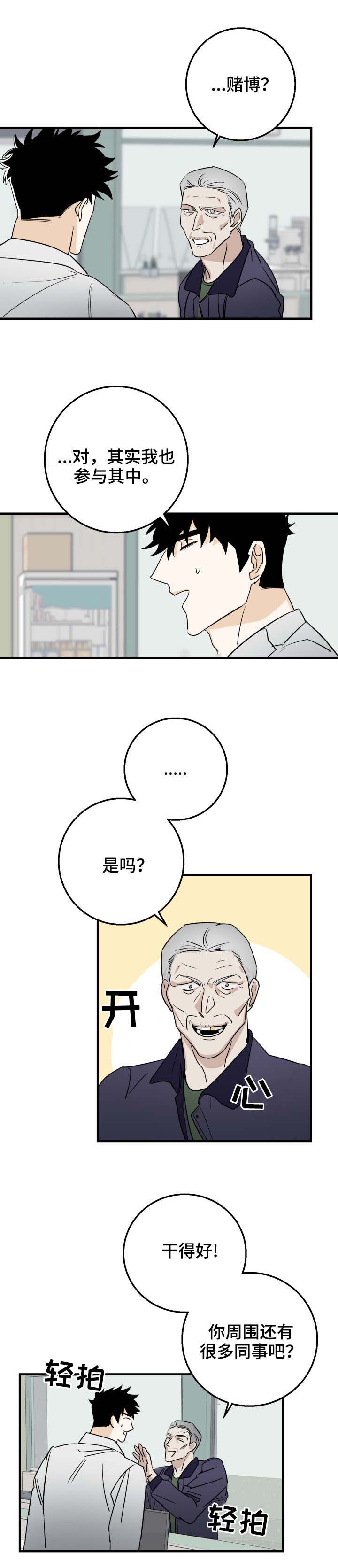 《恋爱吧直男医生》漫画最新章节第21话免费下拉式在线观看章节第【5】张图片