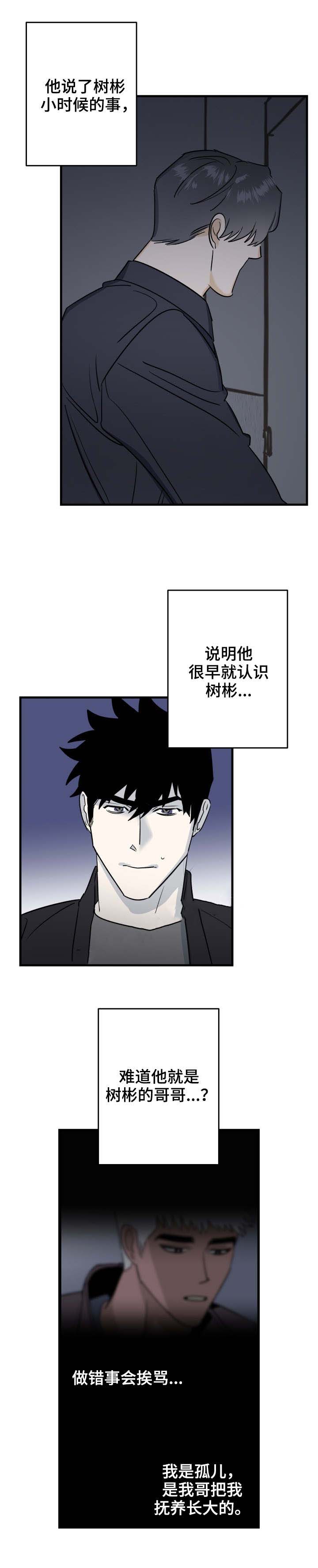 《恋爱吧直男医生》漫画最新章节第25话免费下拉式在线观看章节第【7】张图片