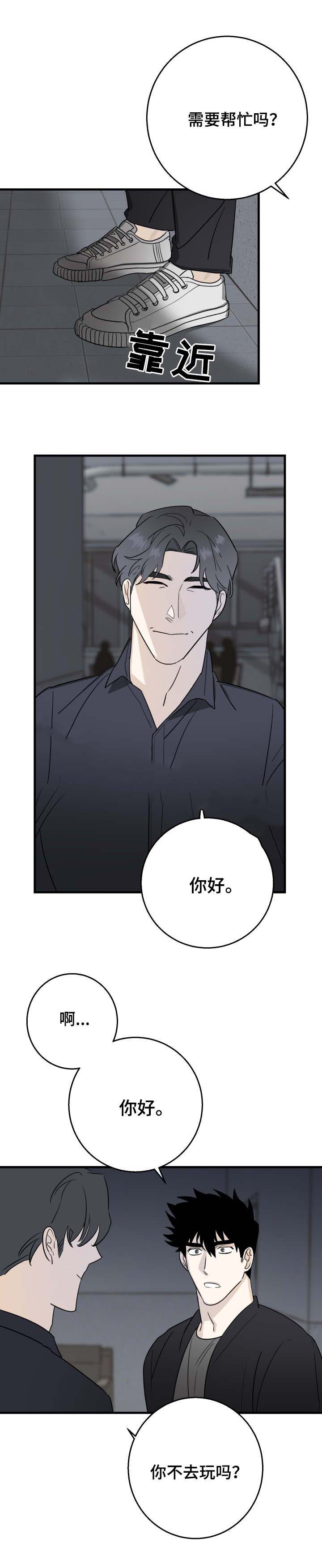 《恋爱吧直男医生》漫画最新章节第24话免费下拉式在线观看章节第【15】张图片