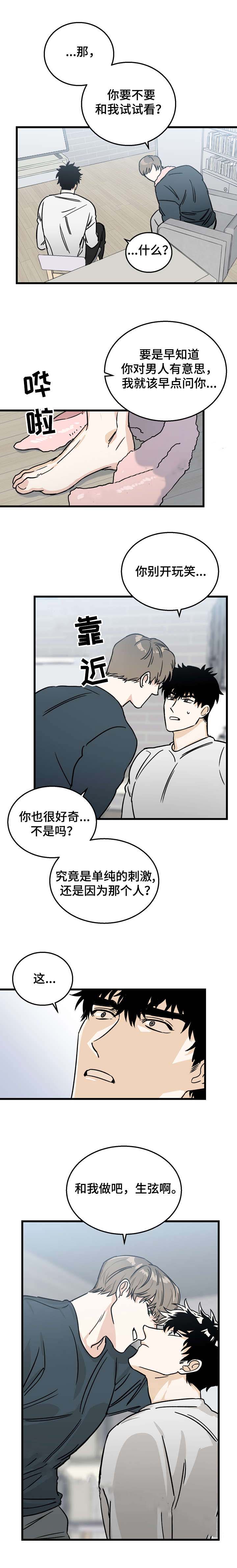 《恋爱吧直男医生》漫画最新章节第10话免费下拉式在线观看章节第【9】张图片