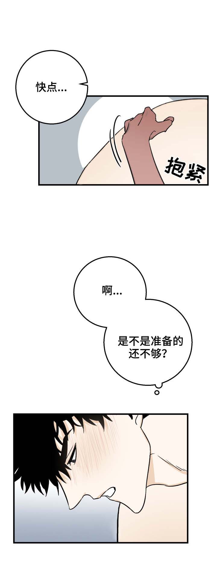 《恋爱吧直男医生》漫画最新章节第17话免费下拉式在线观看章节第【7】张图片