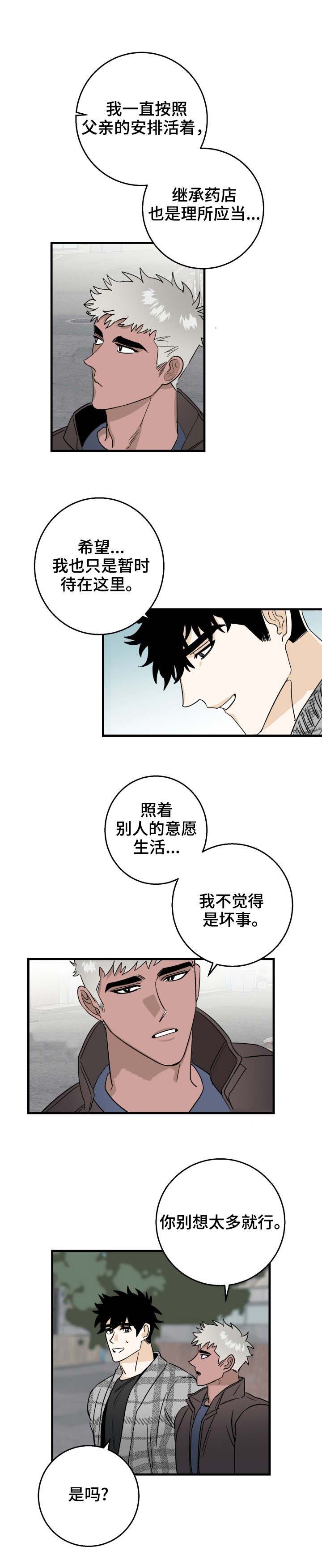 《恋爱吧直男医生》漫画最新章节第19话免费下拉式在线观看章节第【7】张图片