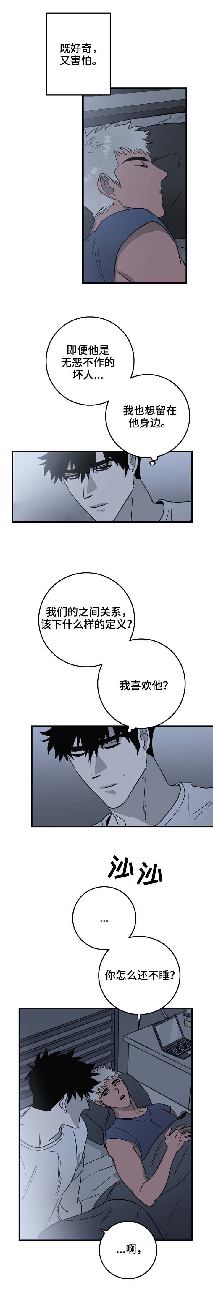 《恋爱吧直男医生》漫画最新章节第18话免费下拉式在线观看章节第【1】张图片