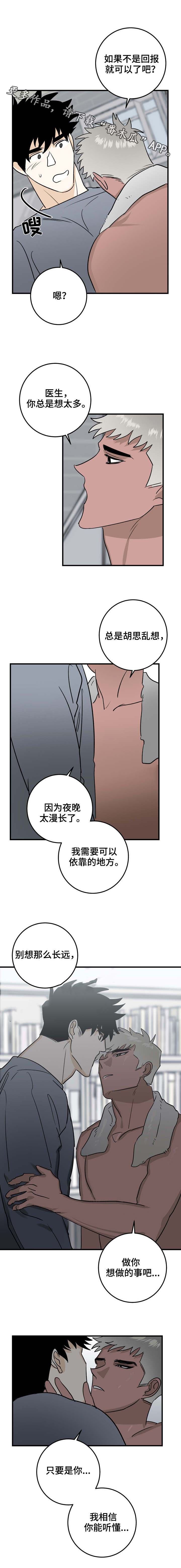 《恋爱吧直男医生》漫画最新章节第29话免费下拉式在线观看章节第【9】张图片