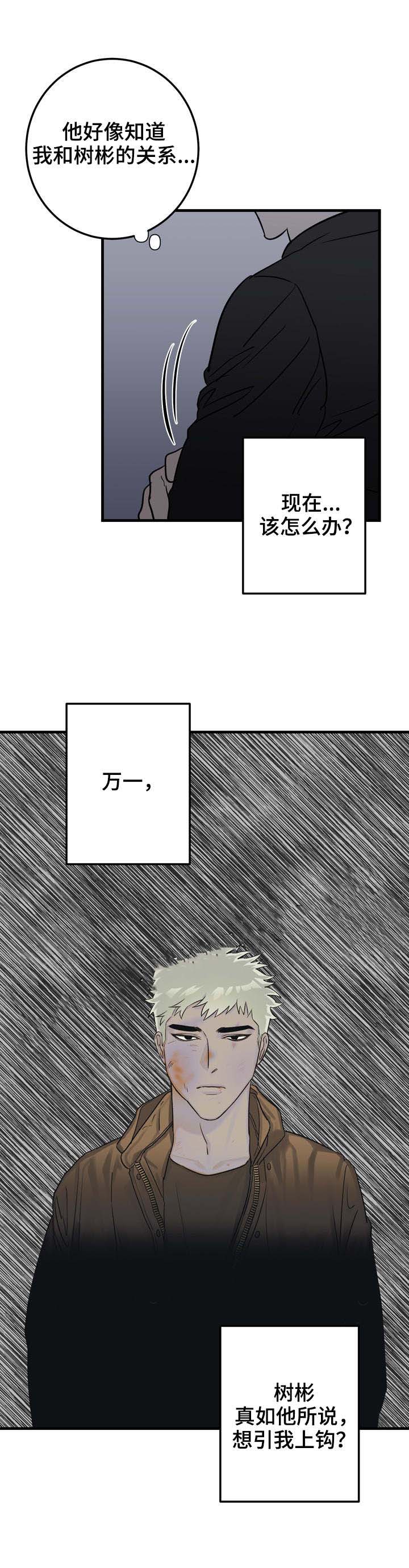 《恋爱吧直男医生》漫画最新章节第26话免费下拉式在线观看章节第【7】张图片