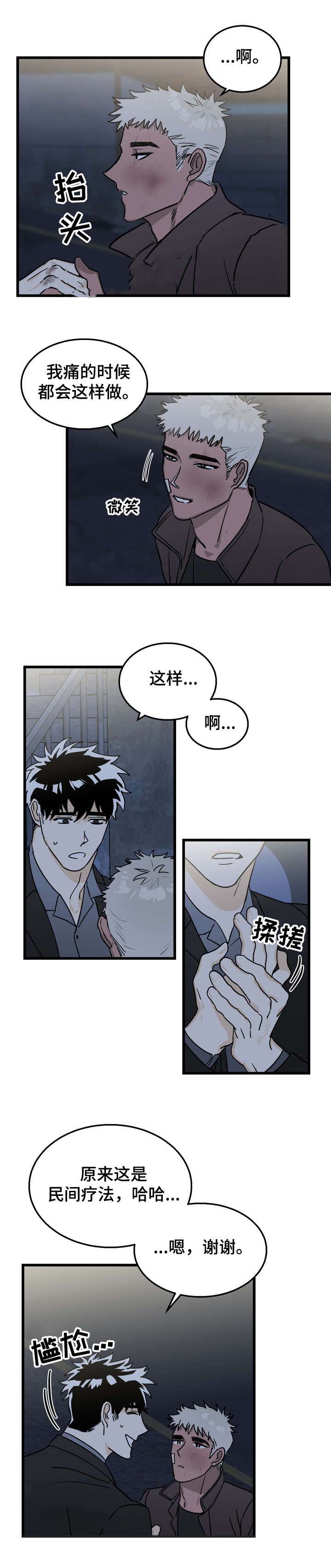 《恋爱吧直男医生》漫画最新章节第5话免费下拉式在线观看章节第【7】张图片