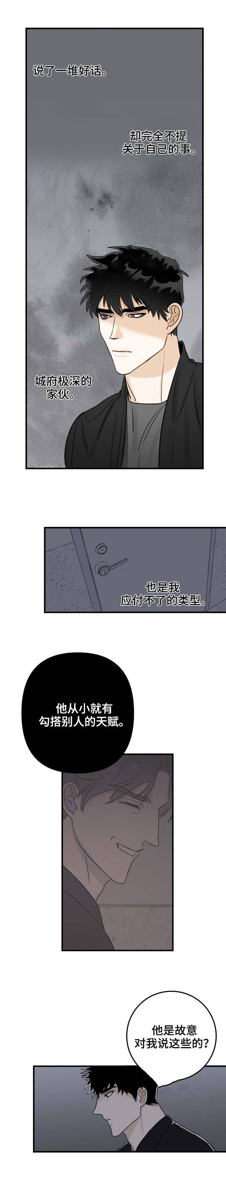 《恋爱吧直男医生》漫画最新章节第26话免费下拉式在线观看章节第【5】张图片