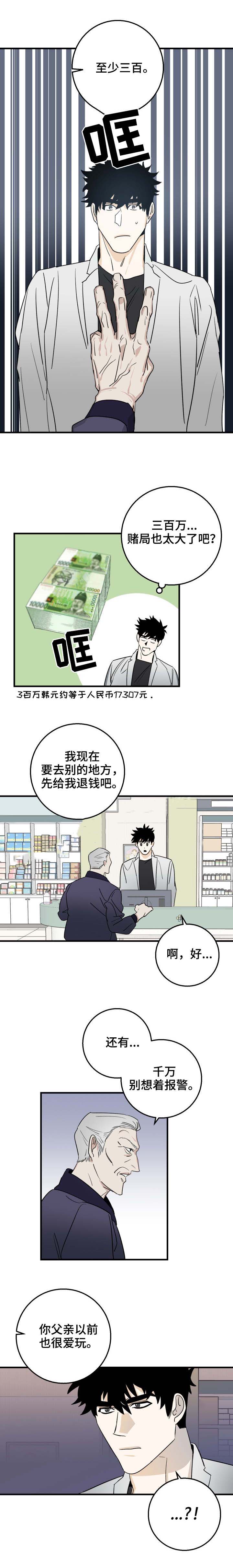 《恋爱吧直男医生》漫画最新章节第21话免费下拉式在线观看章节第【9】张图片