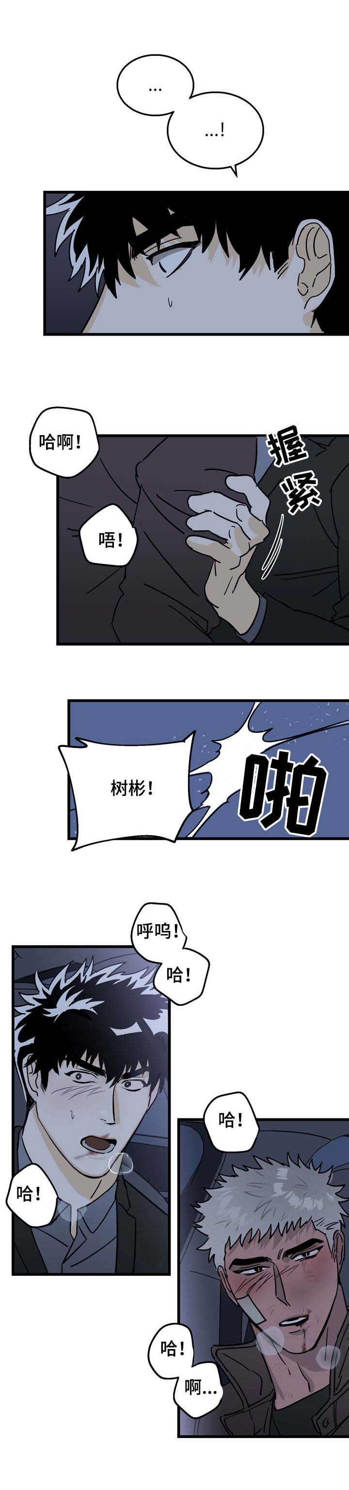 《恋爱吧直男医生》漫画最新章节第7话免费下拉式在线观看章节第【5】张图片