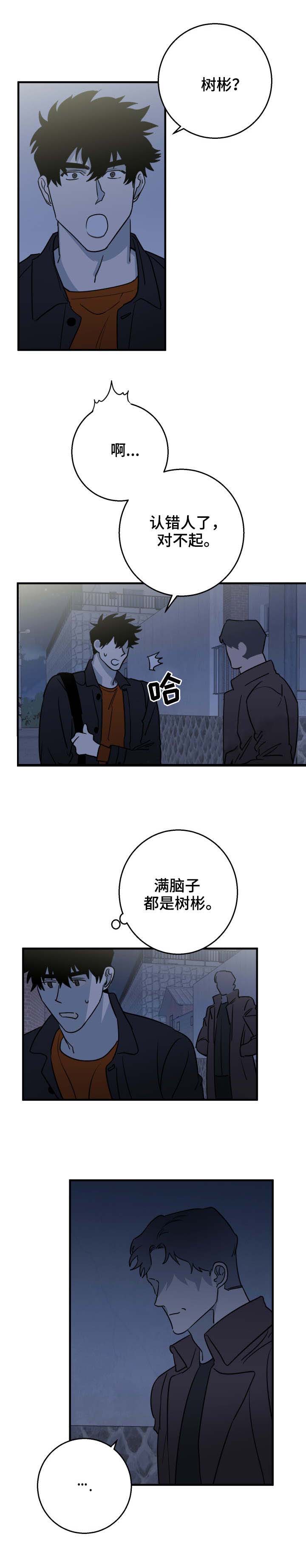 《恋爱吧直男医生》漫画最新章节第22话免费下拉式在线观看章节第【3】张图片