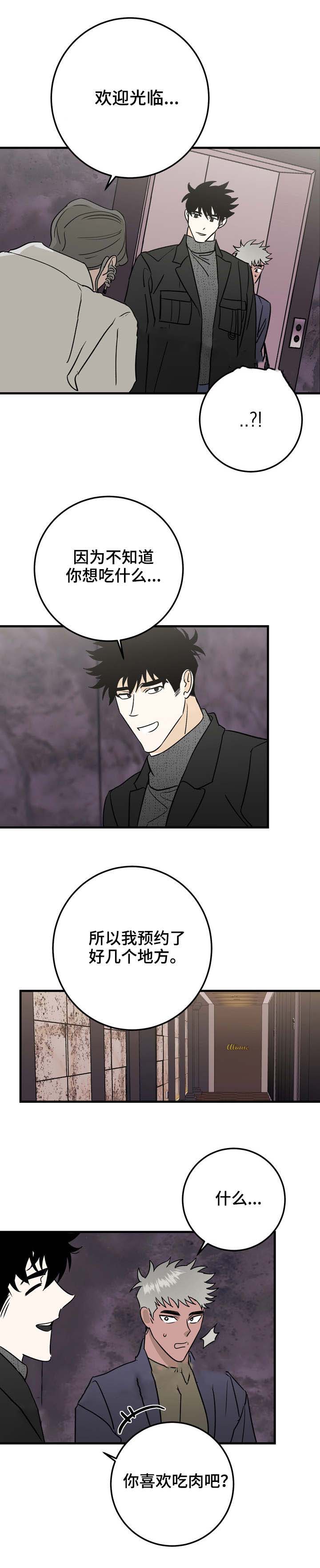 《恋爱吧直男医生》漫画最新章节第36话免费下拉式在线观看章节第【3】张图片