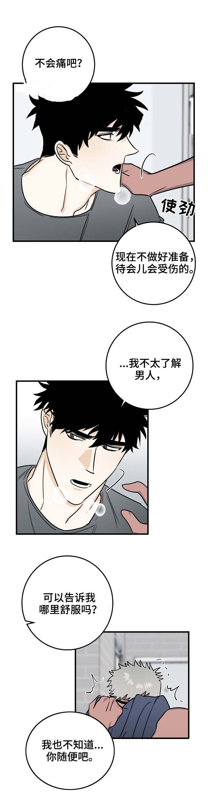 《恋爱吧直男医生》漫画最新章节第16话免费下拉式在线观看章节第【11】张图片