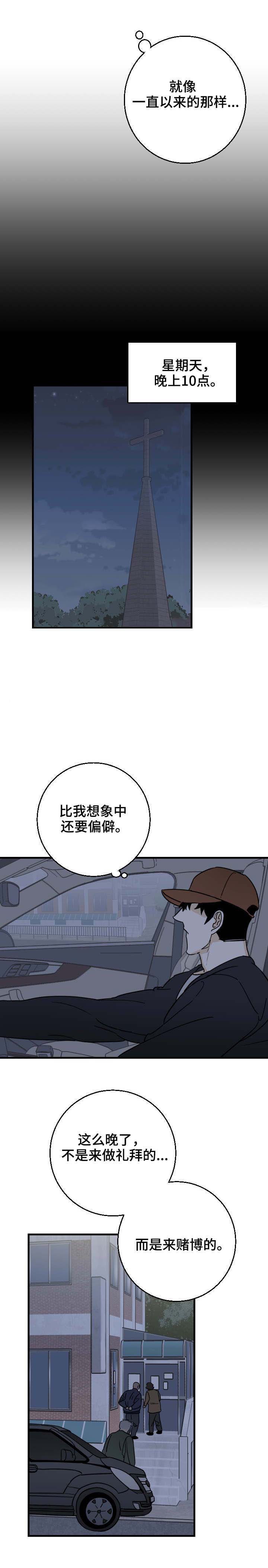 《恋爱吧直男医生》漫画最新章节第23话免费下拉式在线观看章节第【5】张图片