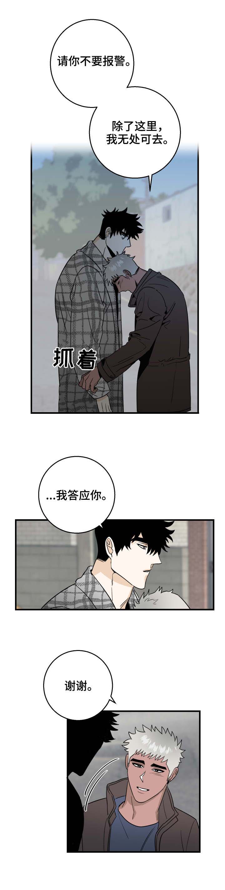 《恋爱吧直男医生》漫画最新章节第19话免费下拉式在线观看章节第【15】张图片