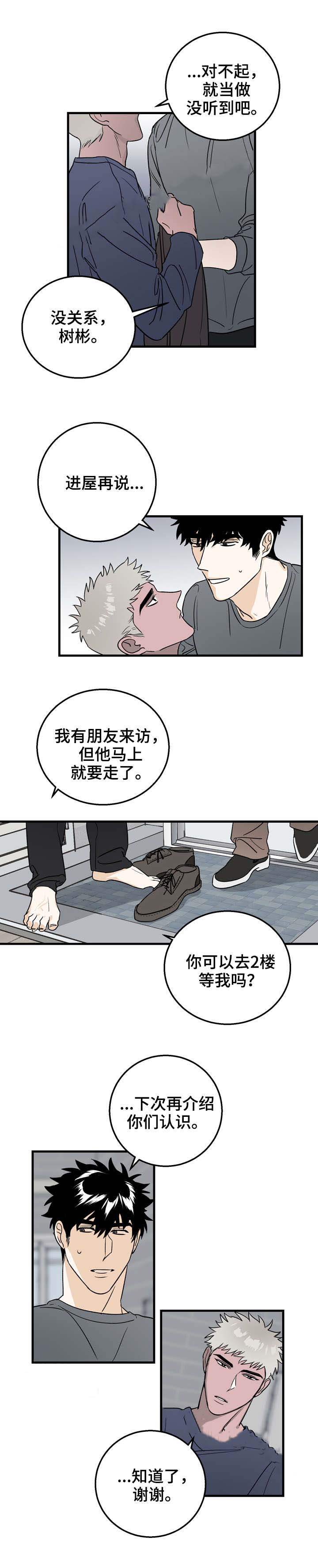 《恋爱吧直男医生》漫画最新章节第13话免费下拉式在线观看章节第【13】张图片