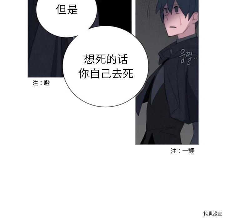 《奥兹》漫画最新章节第39话免费下拉式在线观看章节第【71】张图片