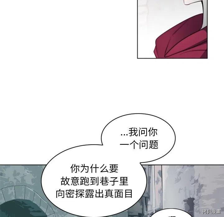 《奥兹》漫画最新章节第24话免费下拉式在线观看章节第【80】张图片