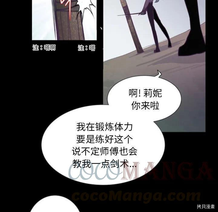 《奥兹》漫画最新章节第34话免费下拉式在线观看章节第【28】张图片