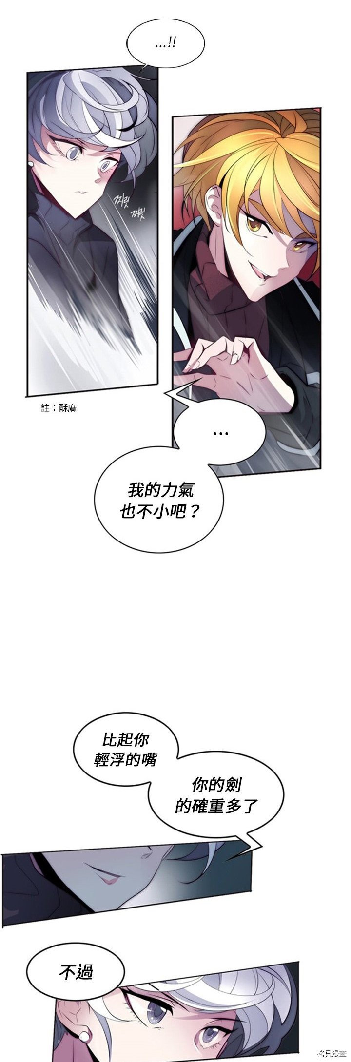 《奥兹》漫画最新章节第17话免费下拉式在线观看章节第【11】张图片