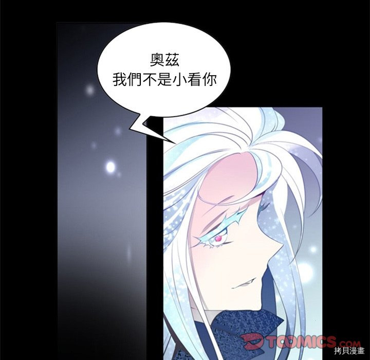 《奥兹》漫画最新章节第21话免费下拉式在线观看章节第【40】张图片