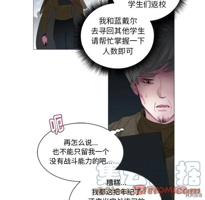 《奥兹》漫画最新章节第38话免费下拉式在线观看章节第【33】张图片