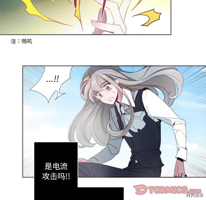 《奥兹》漫画最新章节第29话免费下拉式在线观看章节第【30】张图片