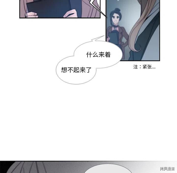 《奥兹》漫画最新章节第28话免费下拉式在线观看章节第【35】张图片