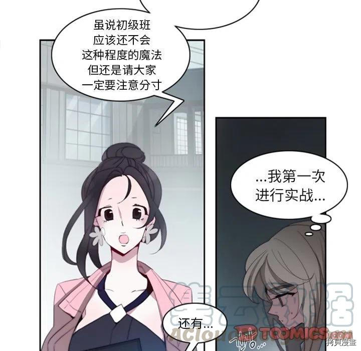 《奥兹》漫画最新章节第28话免费下拉式在线观看章节第【34】张图片