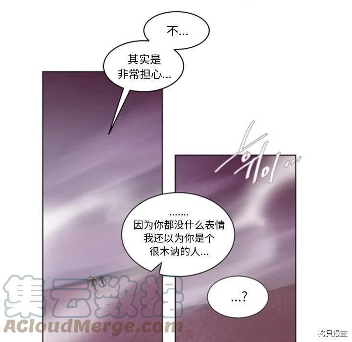 《奥兹》漫画最新章节第37话免费下拉式在线观看章节第【60】张图片