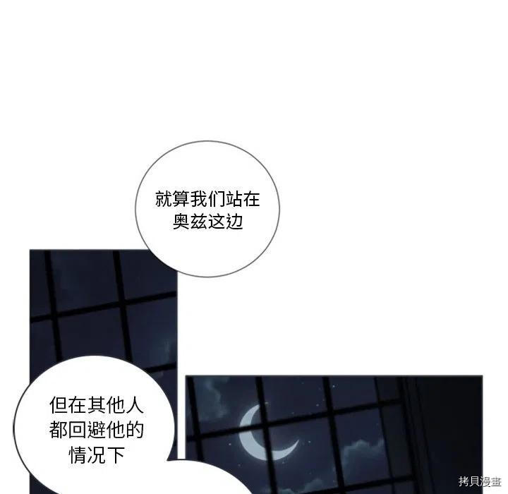 《奥兹》漫画最新章节第50话免费下拉式在线观看章节第【59】张图片