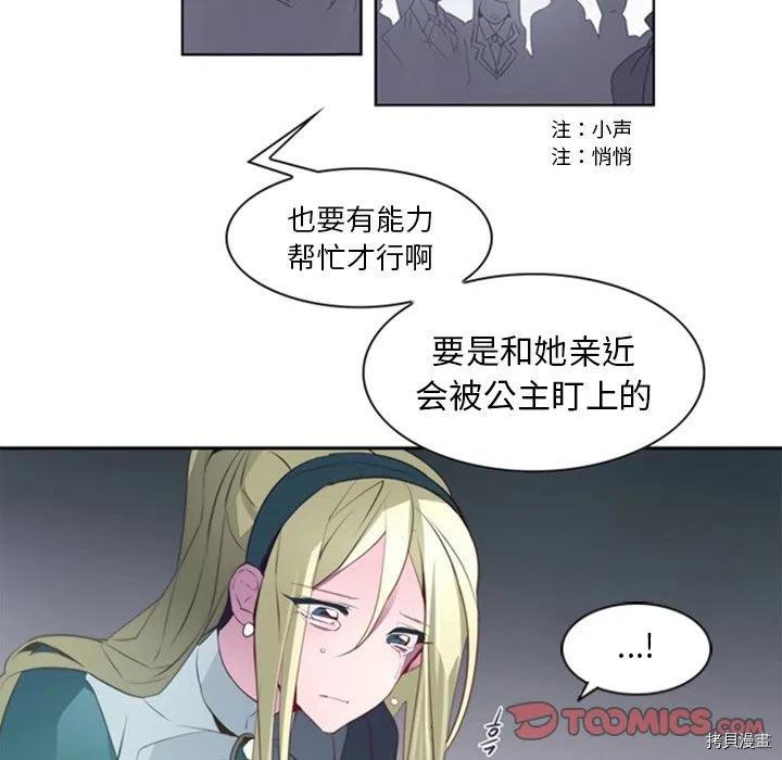 《奥兹》漫画最新章节第25话免费下拉式在线观看章节第【18】张图片