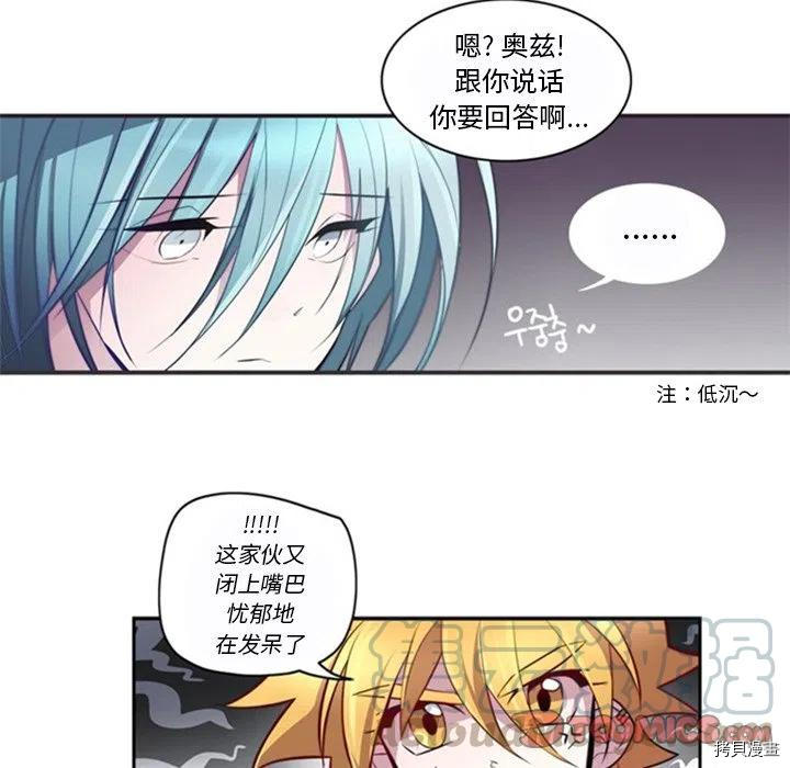 《奥兹》漫画最新章节第22话免费下拉式在线观看章节第【58】张图片