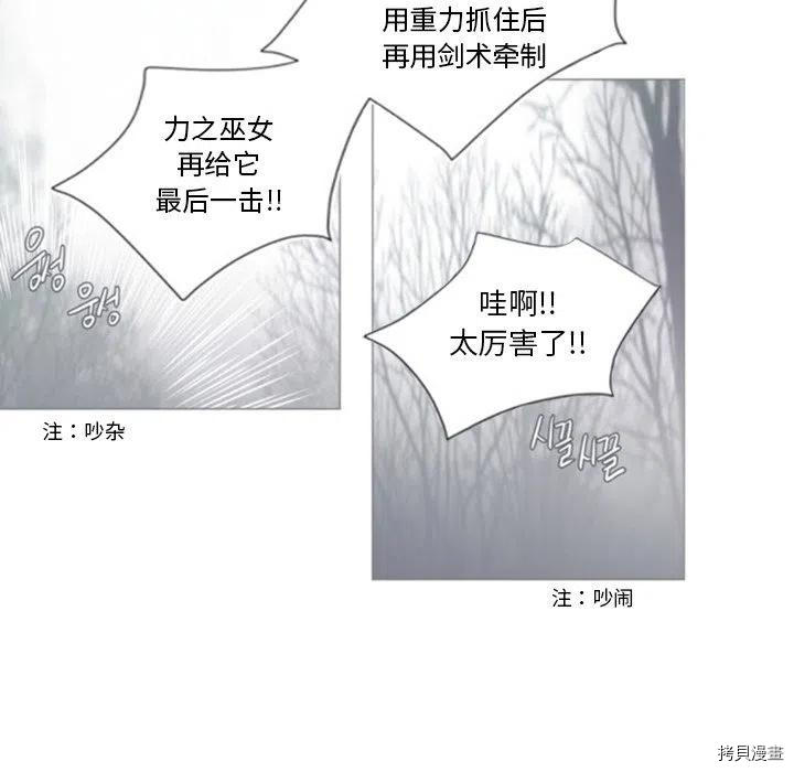 《奥兹》漫画最新章节第39话免费下拉式在线观看章节第【23】张图片