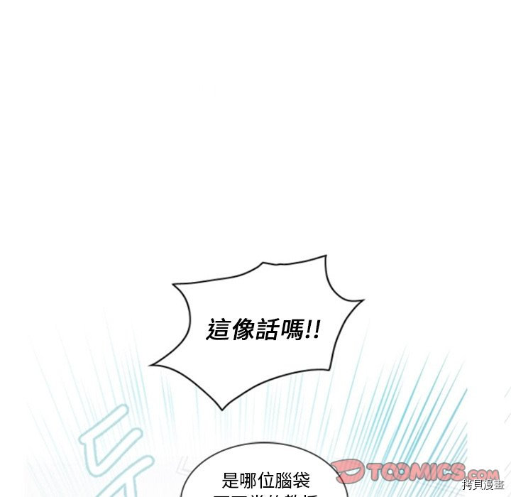 《奥兹》漫画最新章节第19话免费下拉式在线观看章节第【33】张图片