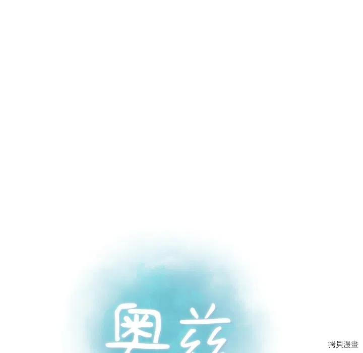 《奥兹》漫画最新章节第49话免费下拉式在线观看章节第【15】张图片