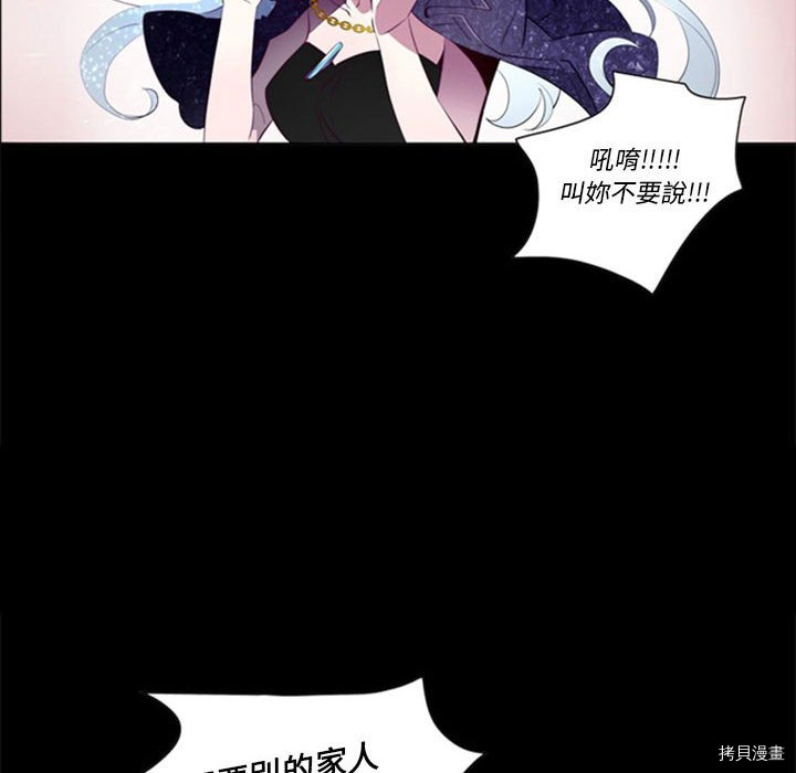 《奥兹》漫画最新章节第20话免费下拉式在线观看章节第【59】张图片