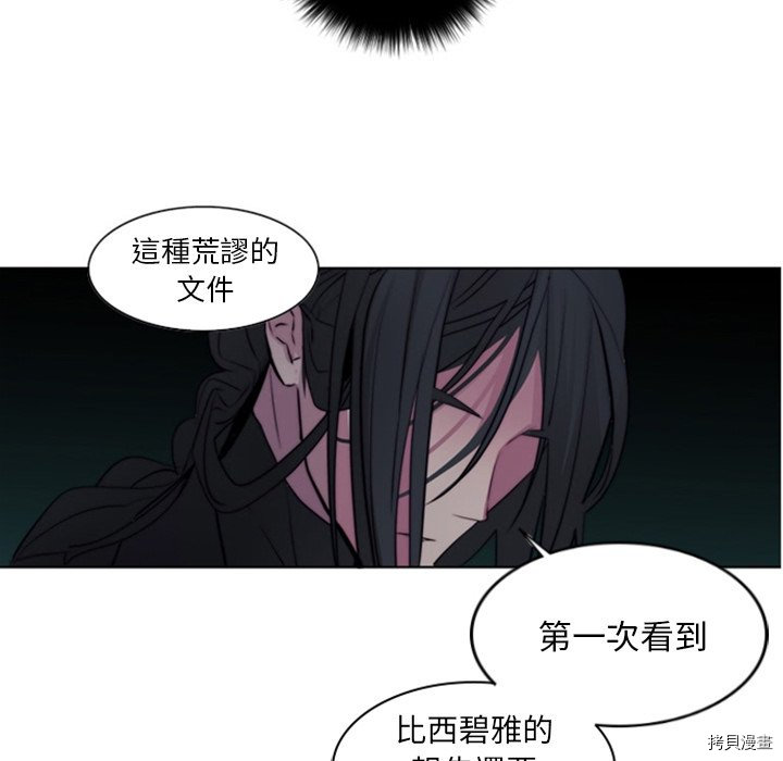 《奥兹》漫画最新章节第19话免费下拉式在线观看章节第【50】张图片