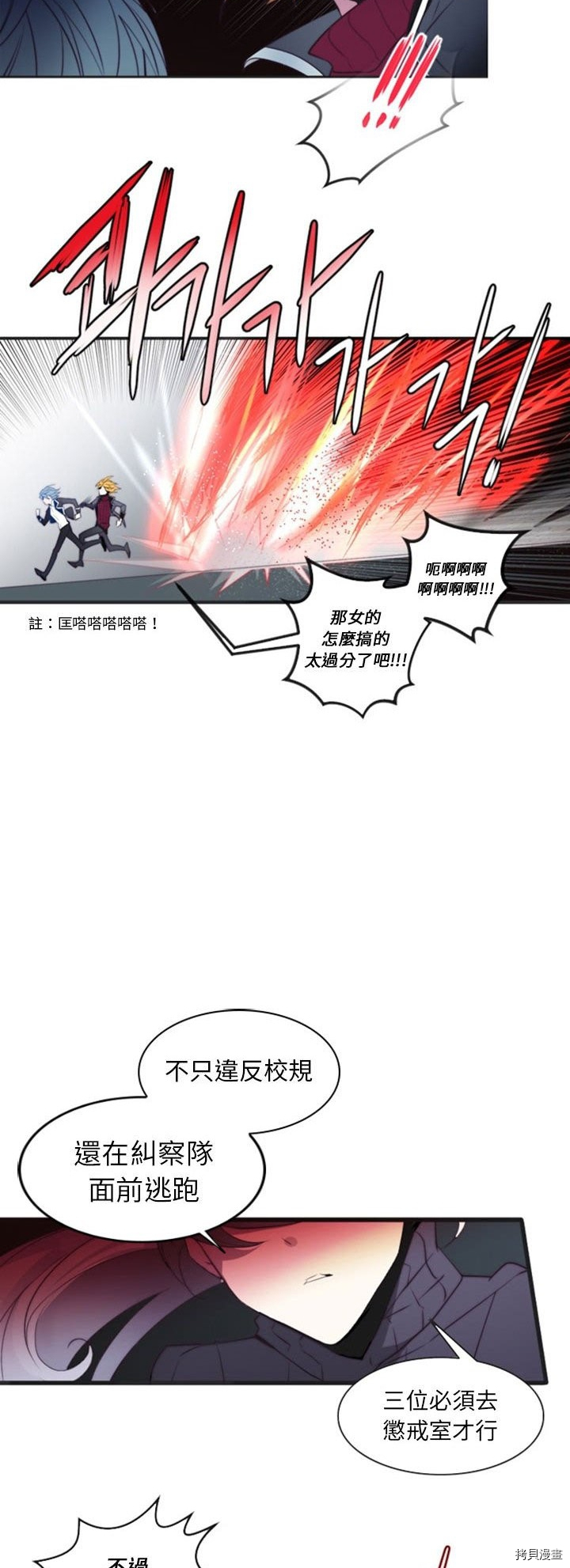 《奥兹》漫画最新章节第14话免费下拉式在线观看章节第【21】张图片