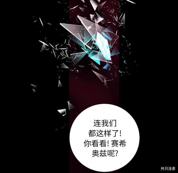 《奥兹》漫画最新章节第40话免费下拉式在线观看章节第【45】张图片