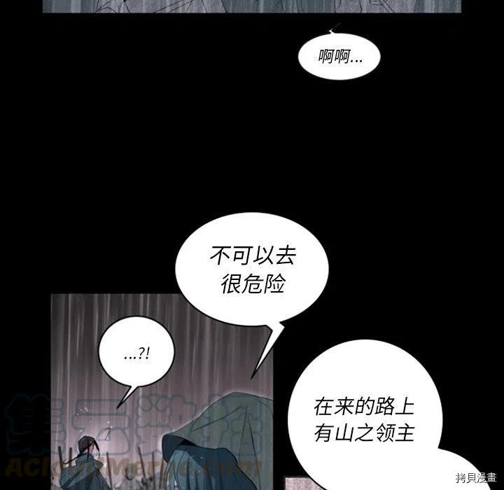 《奥兹》漫画最新章节第25话免费下拉式在线观看章节第【67】张图片