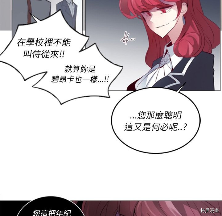 《奥兹》漫画最新章节第19话免费下拉式在线观看章节第【8】张图片