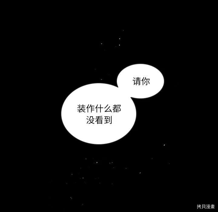 《奥兹》漫画最新章节第44话免费下拉式在线观看章节第【56】张图片