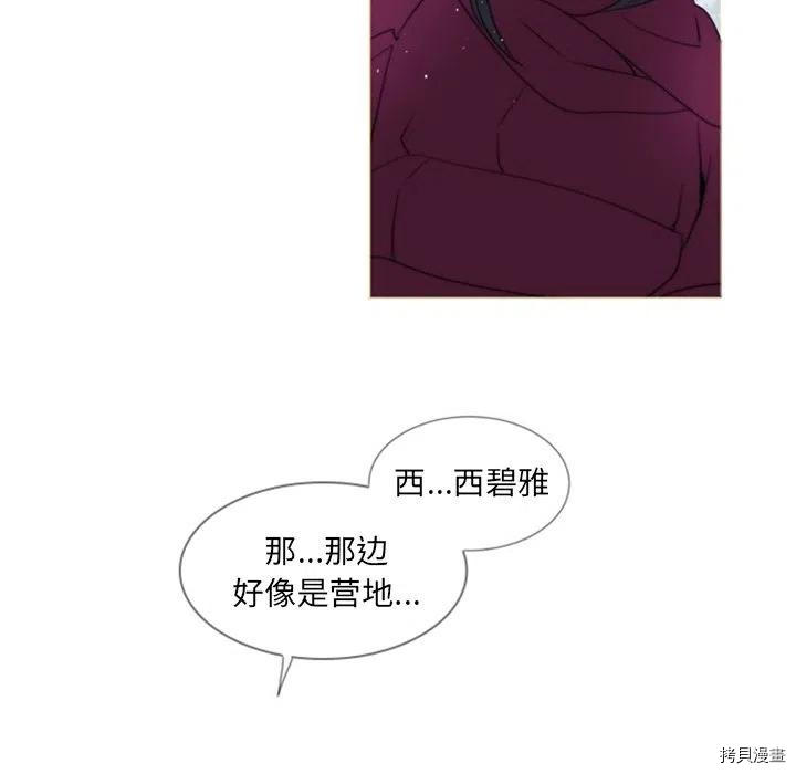 《奥兹》漫画最新章节第39话免费下拉式在线观看章节第【86】张图片