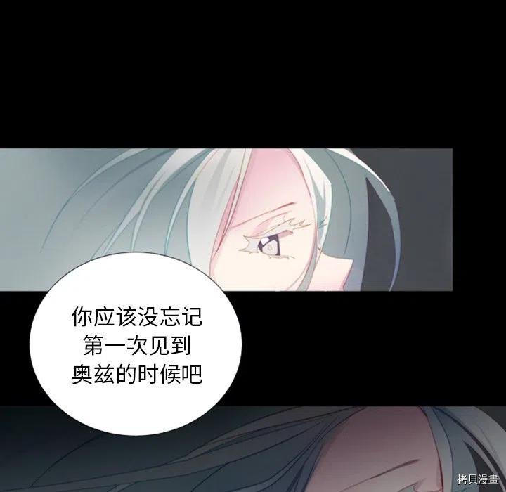 《奥兹》漫画最新章节第40话免费下拉式在线观看章节第【39】张图片