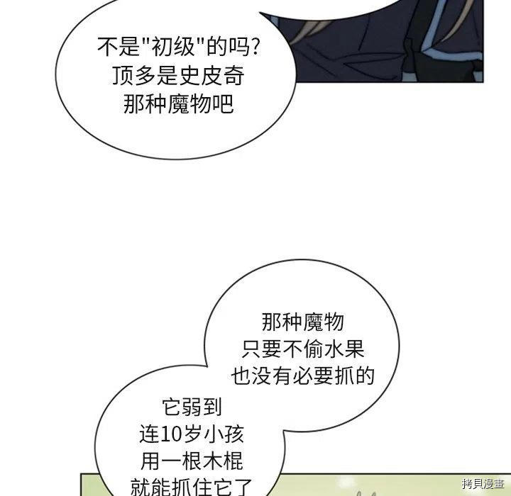 《奥兹》漫画最新章节第31话免费下拉式在线观看章节第【57】张图片