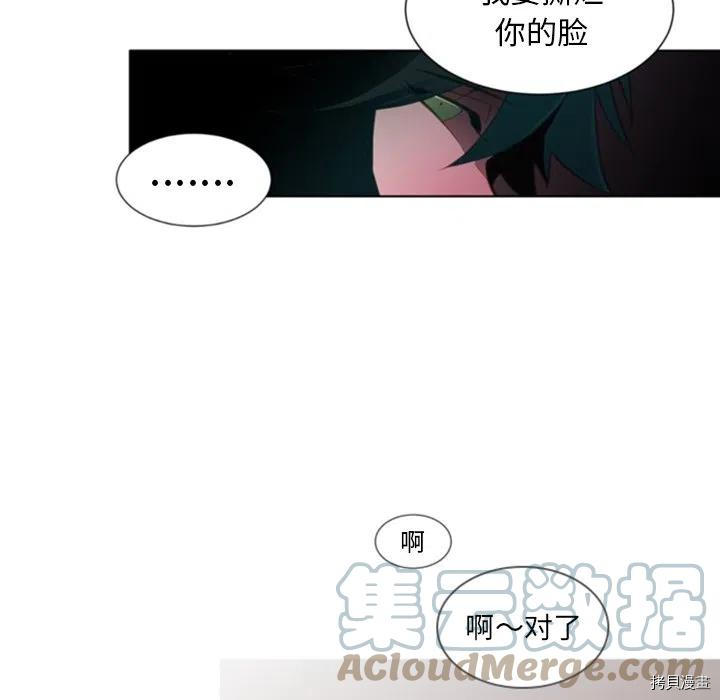 《奥兹》漫画最新章节第48话免费下拉式在线观看章节第【73】张图片